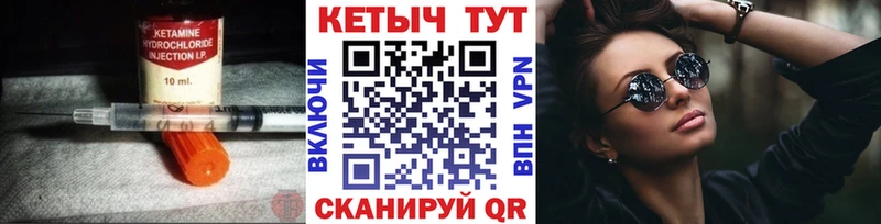 купить наркотик  Нелидово  Кетамин ketamine 