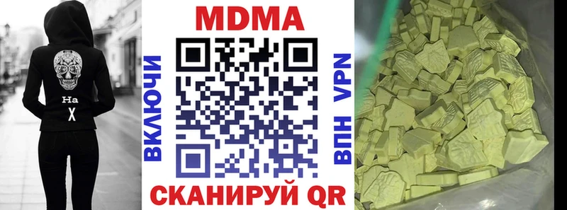 МДМА молли  купить наркотик  Нелидово 