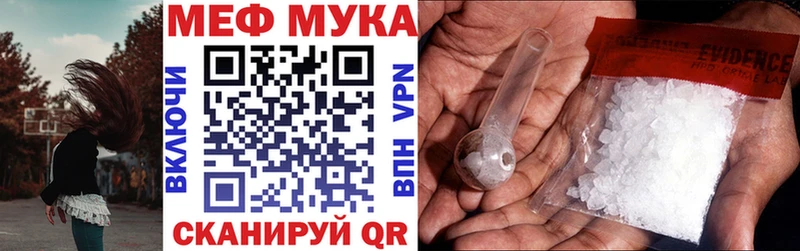 купить закладку  Нелидово  omg ссылка  МЯУ-МЯУ мука 